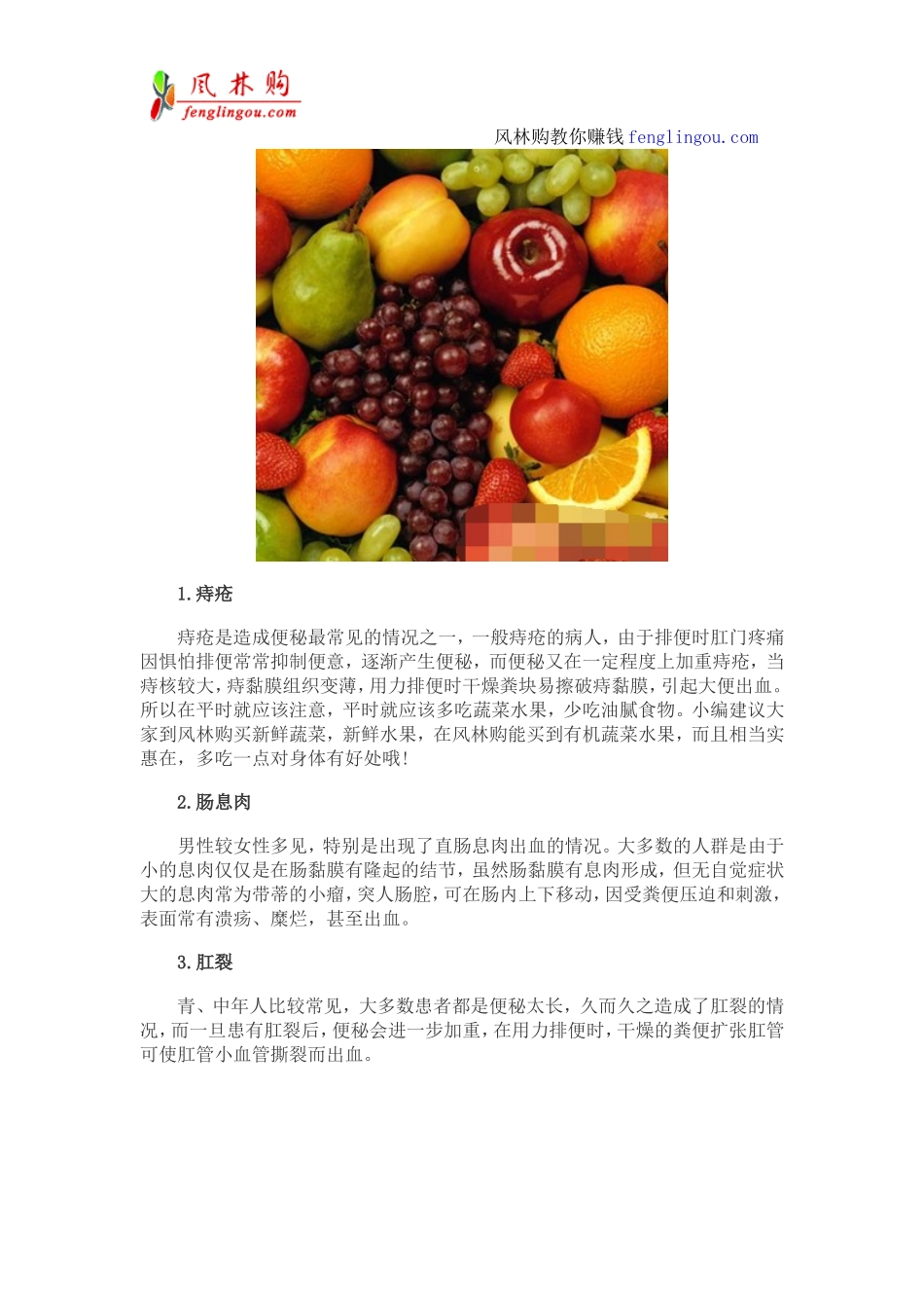 大便出血怎么办？大便出血治疗方法_第2页