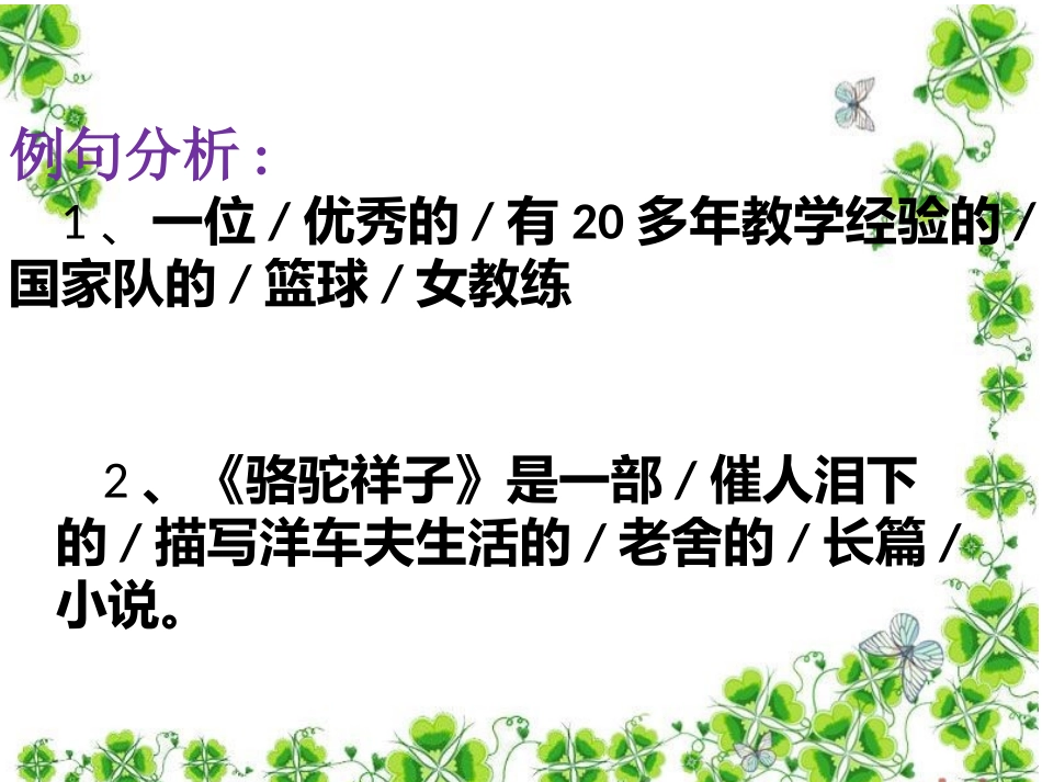 多重定语的排序_第3页