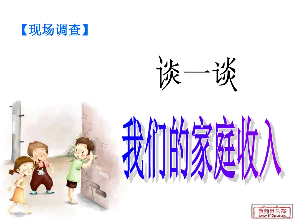 多种分配制度并存PPT_第2页