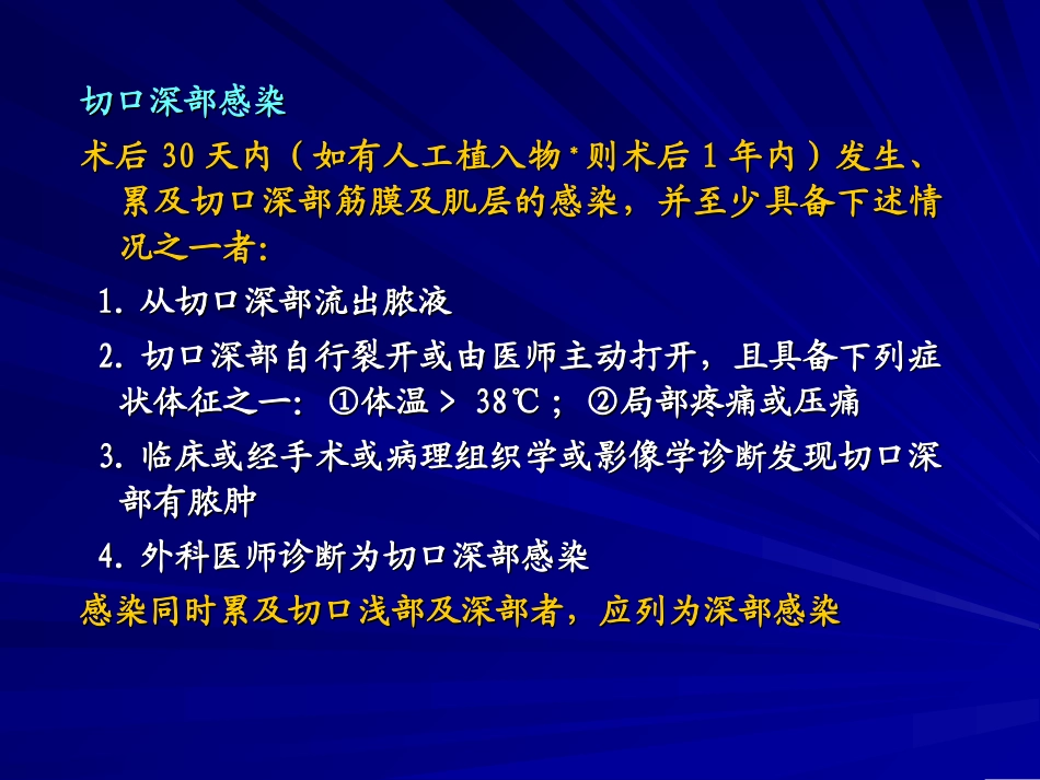 外科用“来可信”---注射用盐酸万古霉素要领_第3页