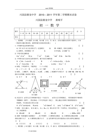 2010—2011学年第二学期期末试卷