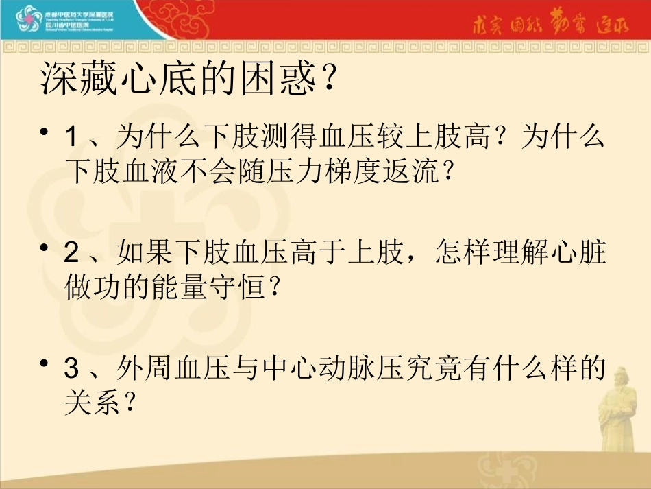 外周动脉主动脉压力阶差_第2页