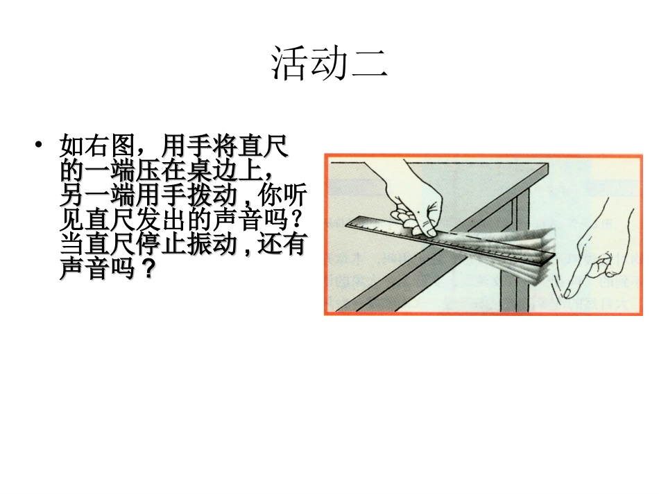 声波的产生与传播_第3页