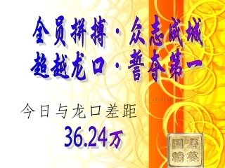 增员万能话术32页