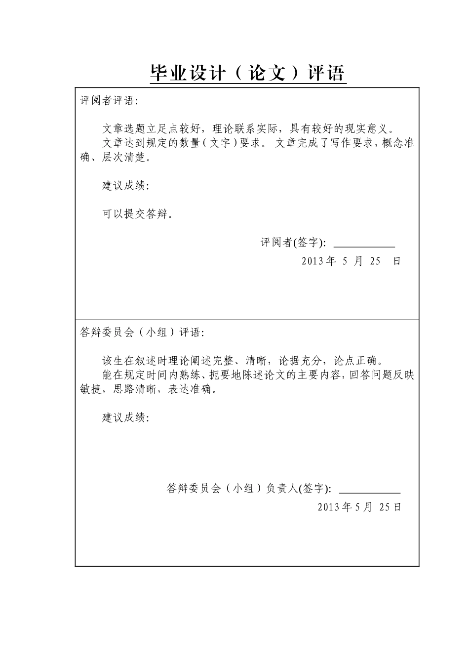 基于PLC的病床紧急呼叫系统_第3页