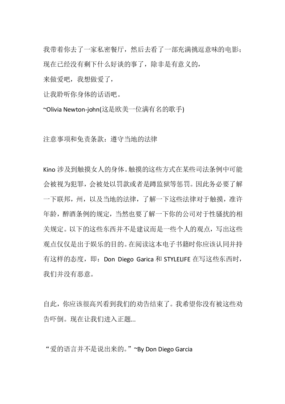 型男Kino手册+中文_第2页
