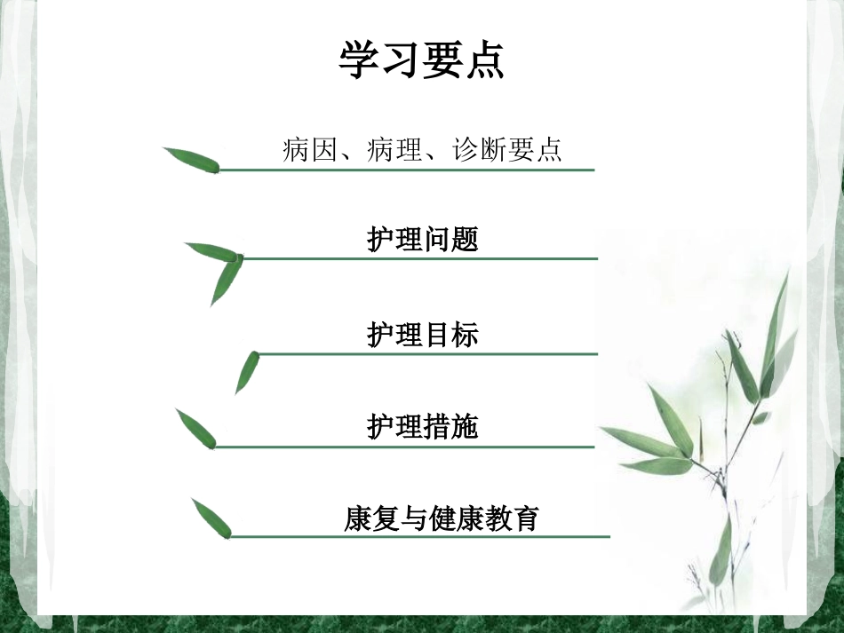 垂体瘤病人护理_第2页