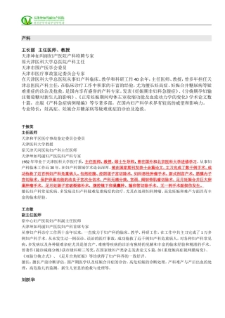 坤如专家简历详细版面