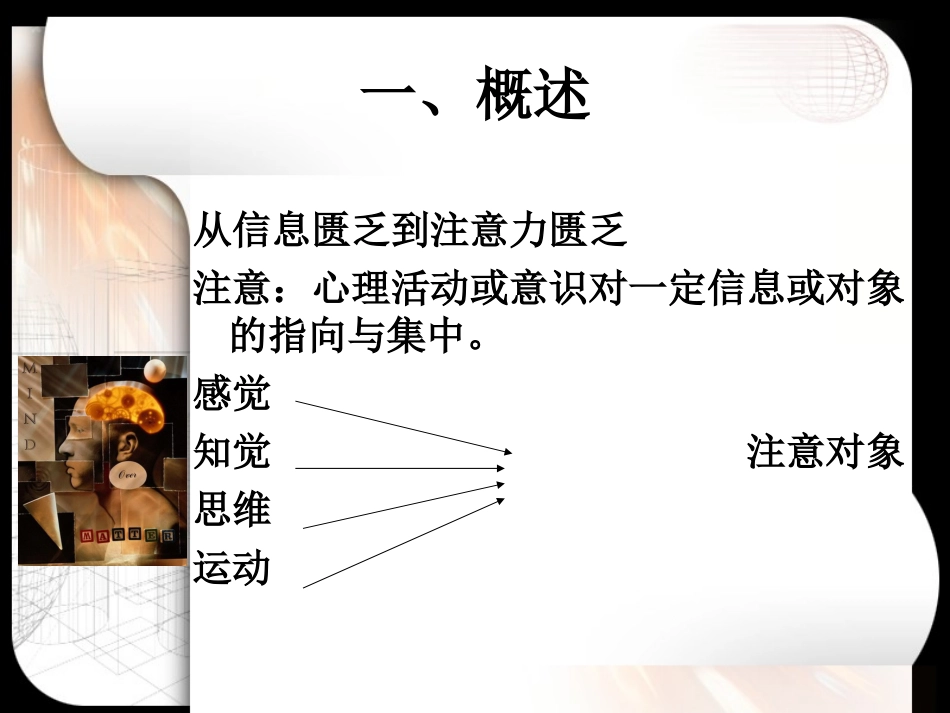 场依存-场独立与大脑功能侧化的关系的研究_第3页