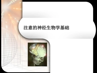场依存-场独立与大脑功能侧化的关系的研究