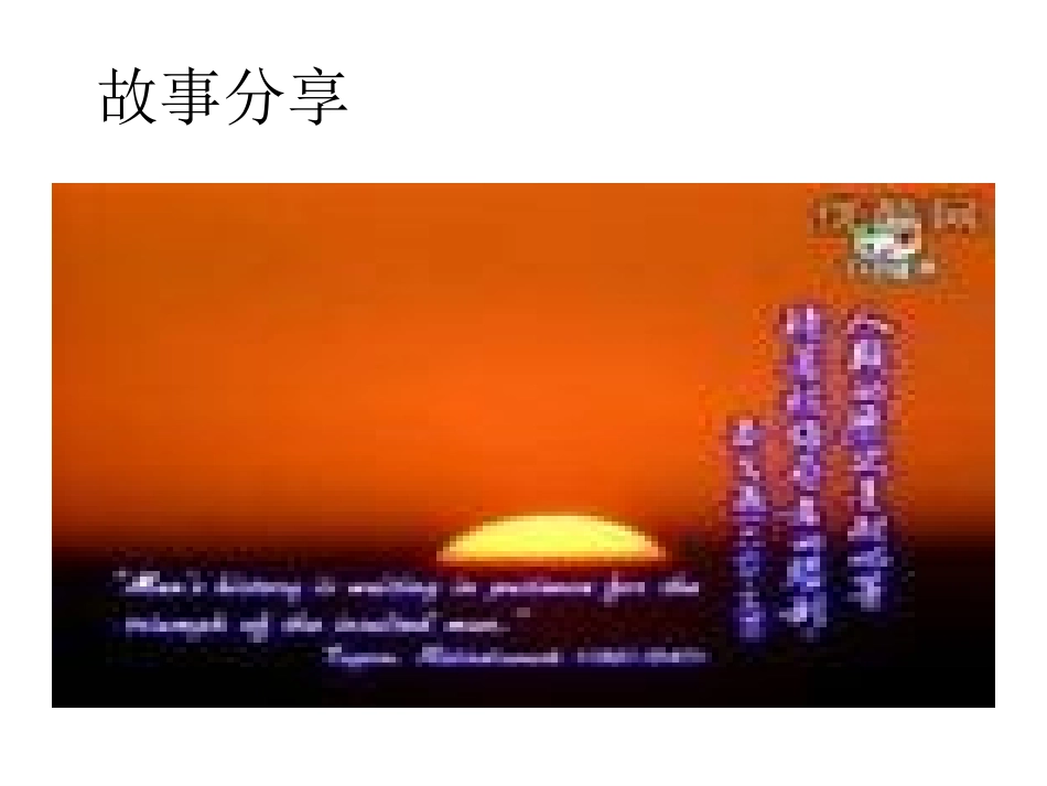 团队精神和团队文化_第2页