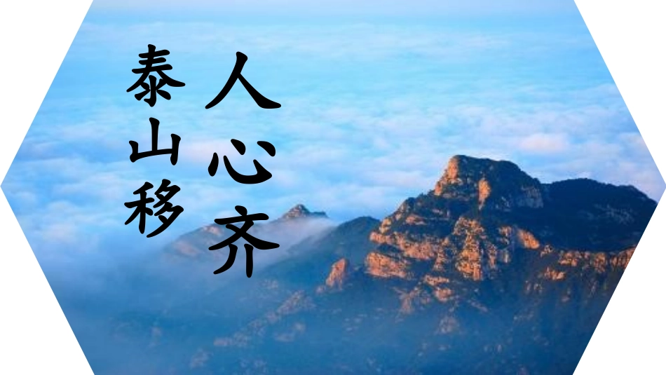 团队精神-吴美玲_第2页