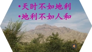 团队精神-吴美玲