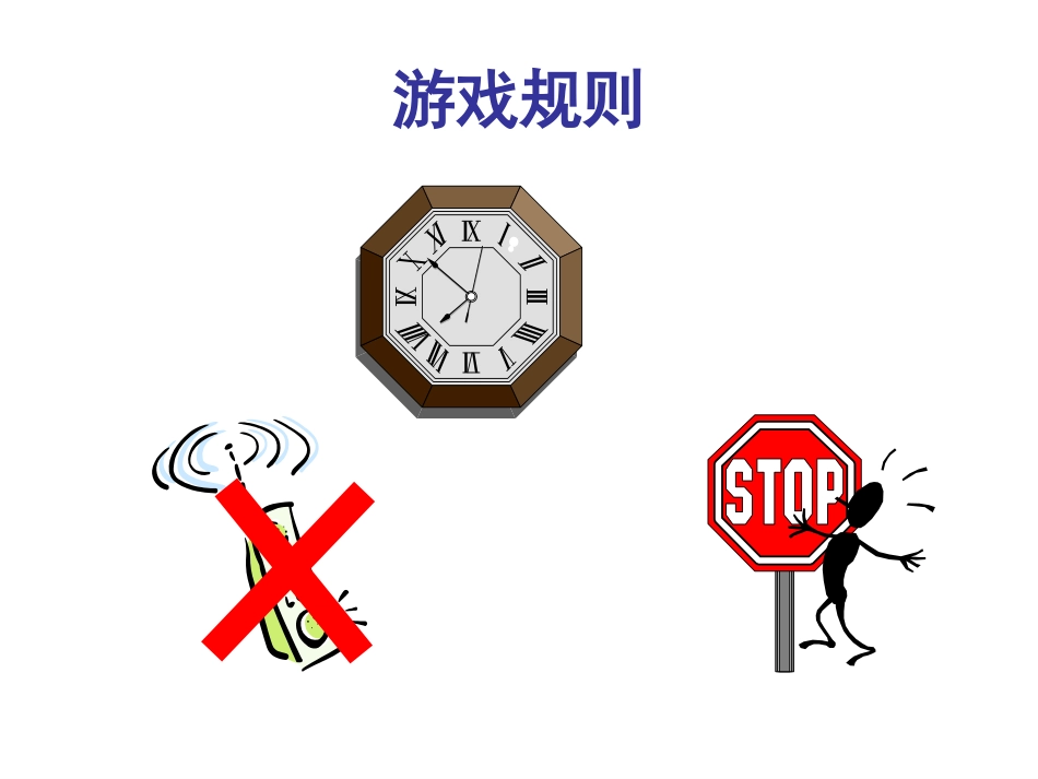 团队价值观V3.1_第2页