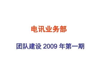 团队价值观V3.1