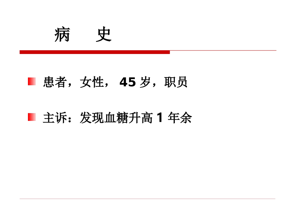 嗜铬细胞瘤定义_第2页