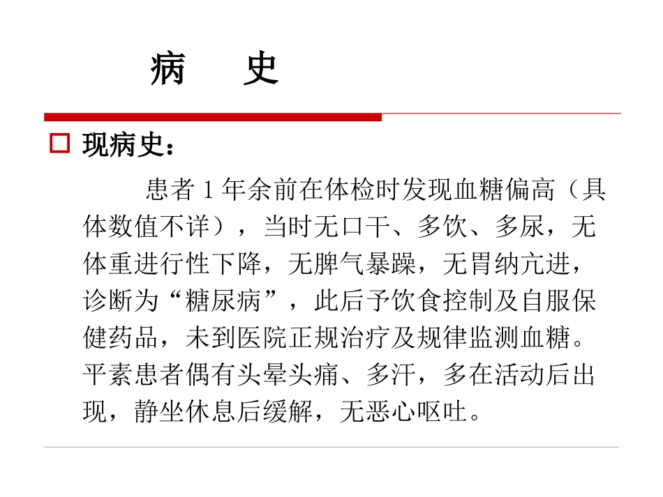 嗜铬细胞瘤定义_第3页