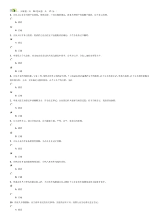 商法第二次作业