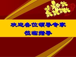 哮喘教学查房讲课