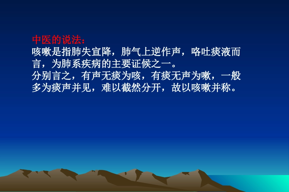 咳嗽是病吗？？？_第3页