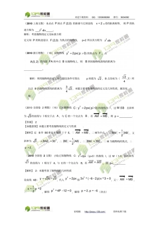 2010上海文数8动点到点的距离与它到直线的距离相等,则