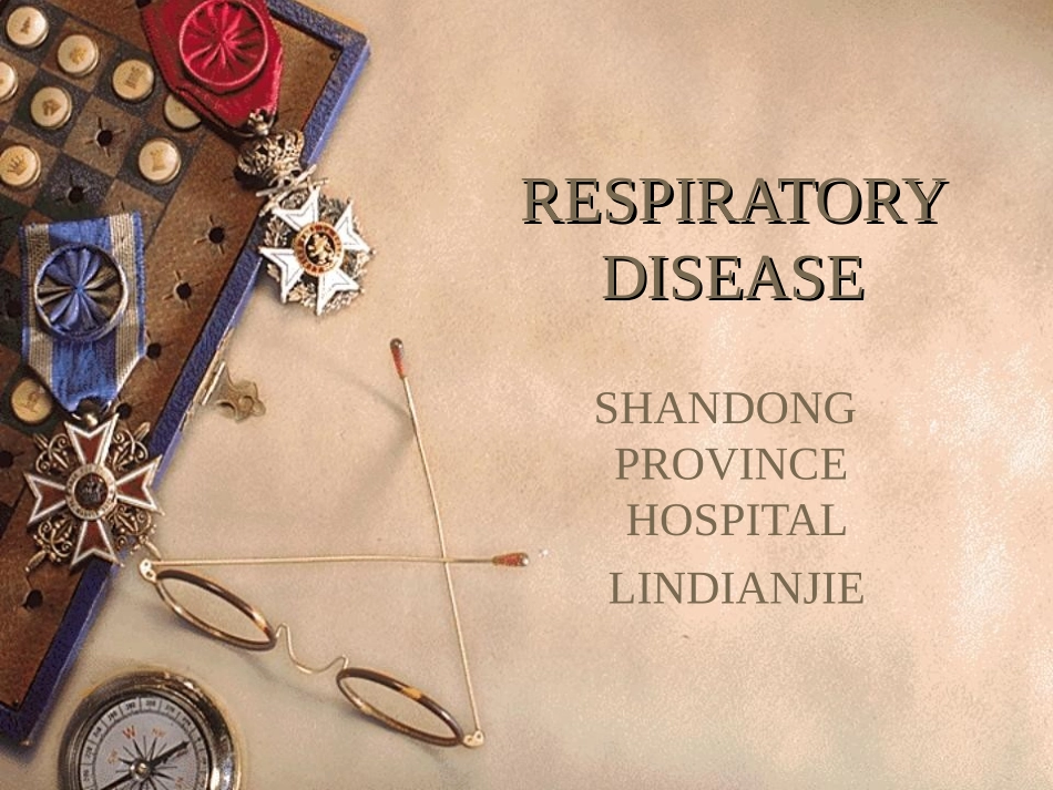 呼吸系统疾病_第1页