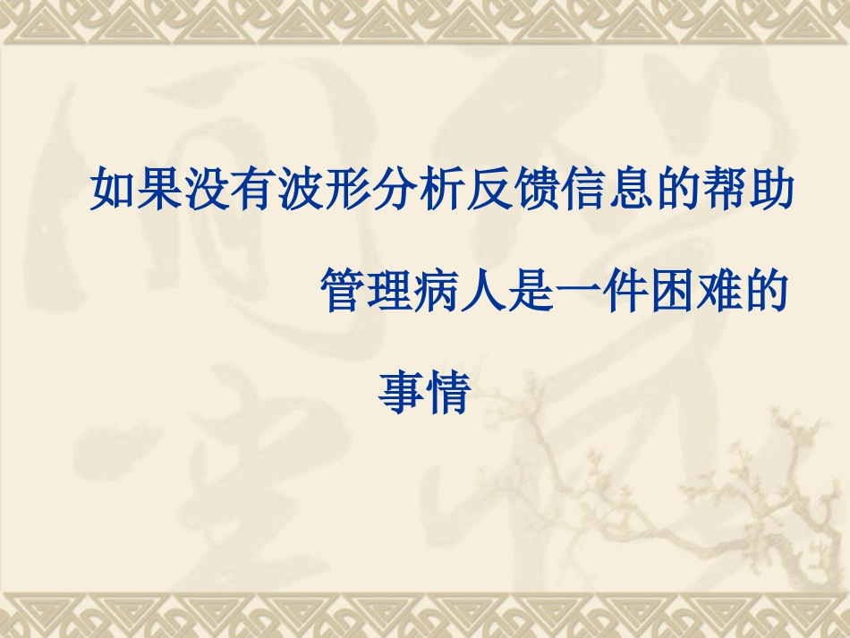 呼吸波形及环图分析剖析_第2页