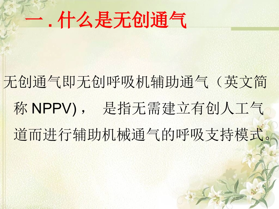 呼吸机相关性肺炎_第3页