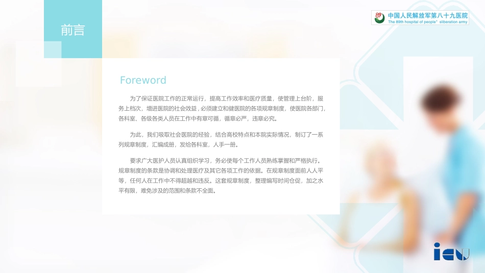 呼吸机相关知识_第2页