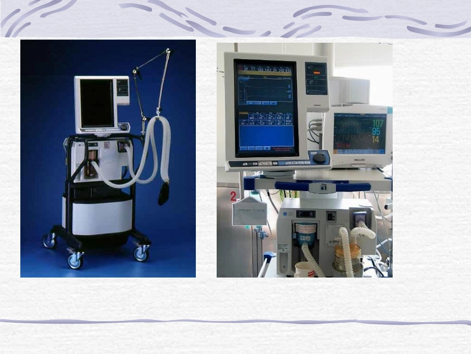 呼吸机的历史及简单工作原理_第2页