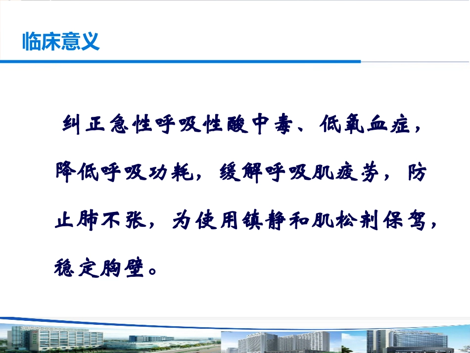 呼吸机及转运呼吸机_第3页