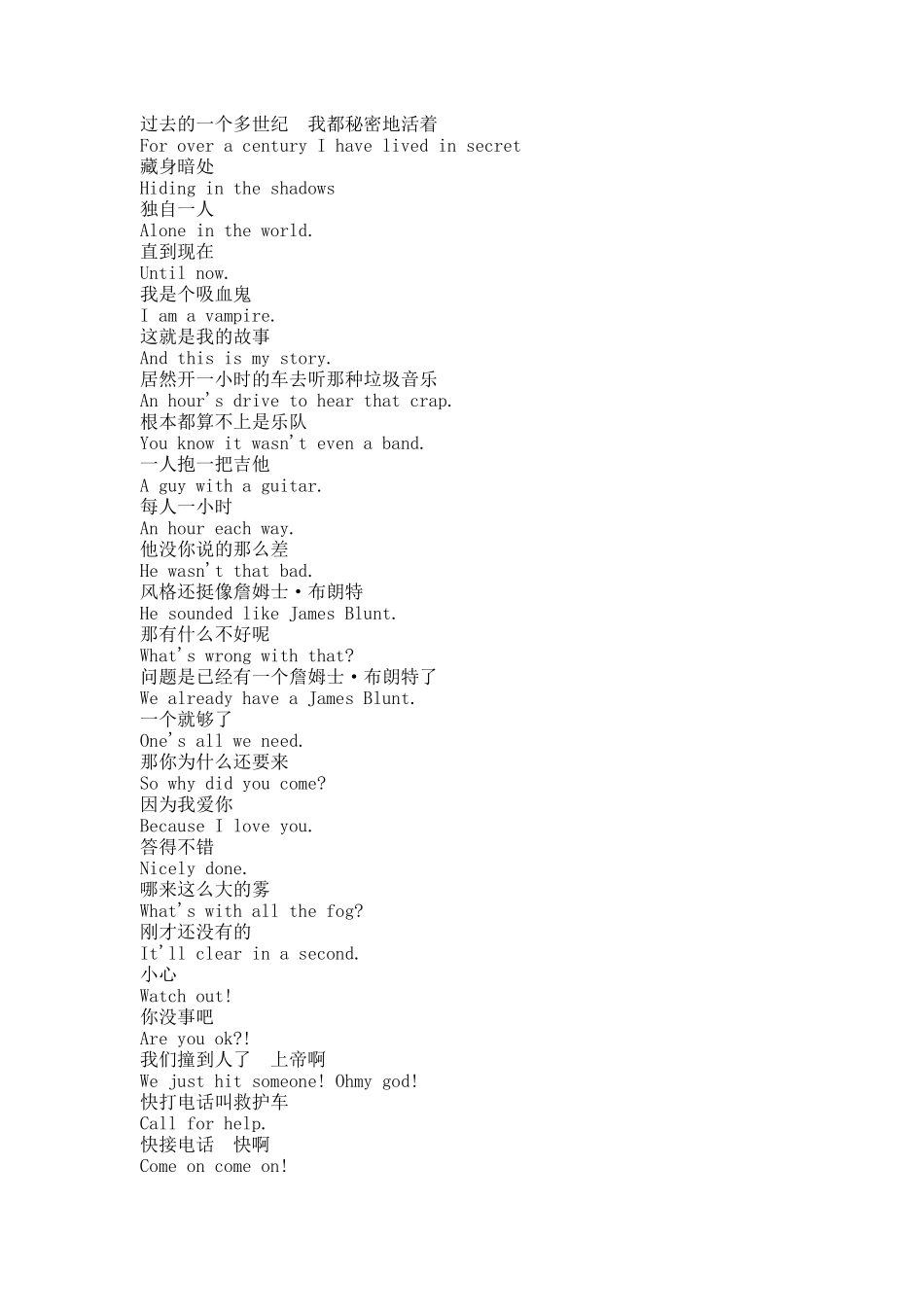 吸血鬼日记第一季全集剧本台词(英汉对照)完整版_第1页