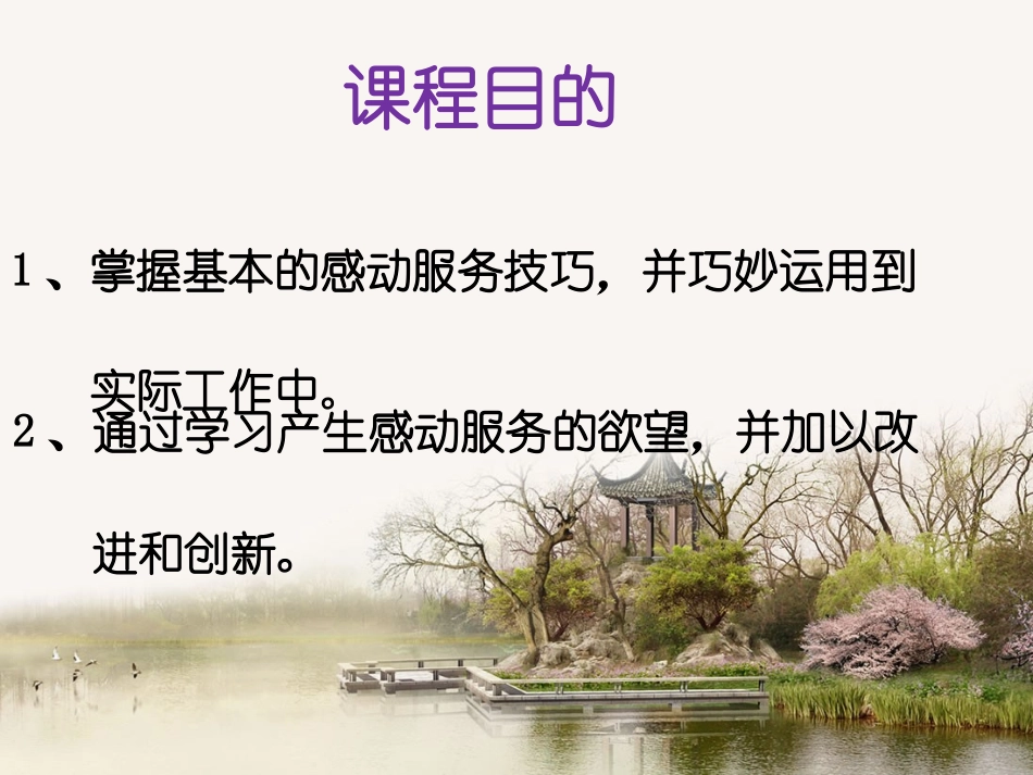 吴医生感动服务_第2页
