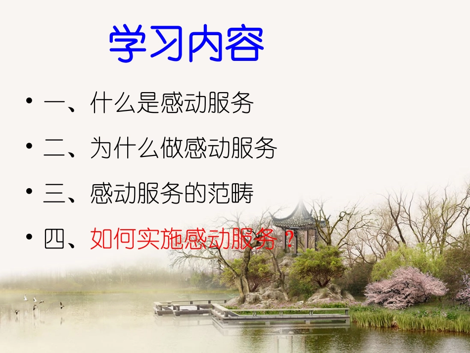 吴医生感动服务_第3页