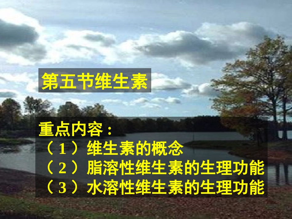 吉林大学第二医院第五讲主讲人邵静_第2页
