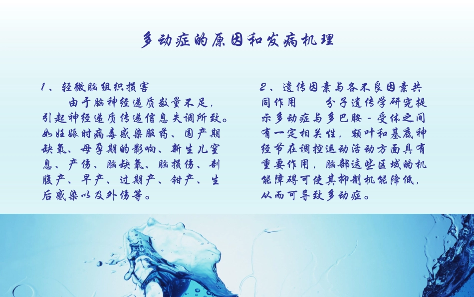 吉林多动症医院_第3页