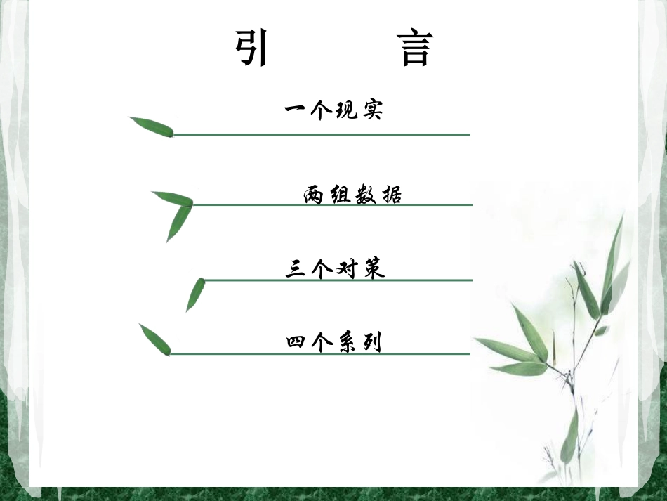 合理使用中成药_第2页