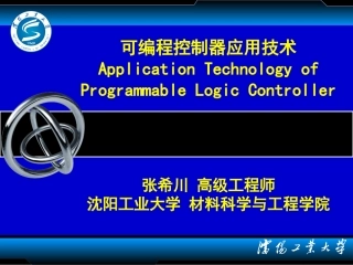 台达 plc 课件第3章 台达系列PLC简介