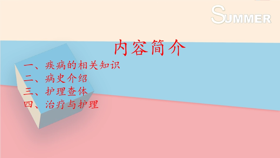 右挠骨远端粉粹性骨折_第2页