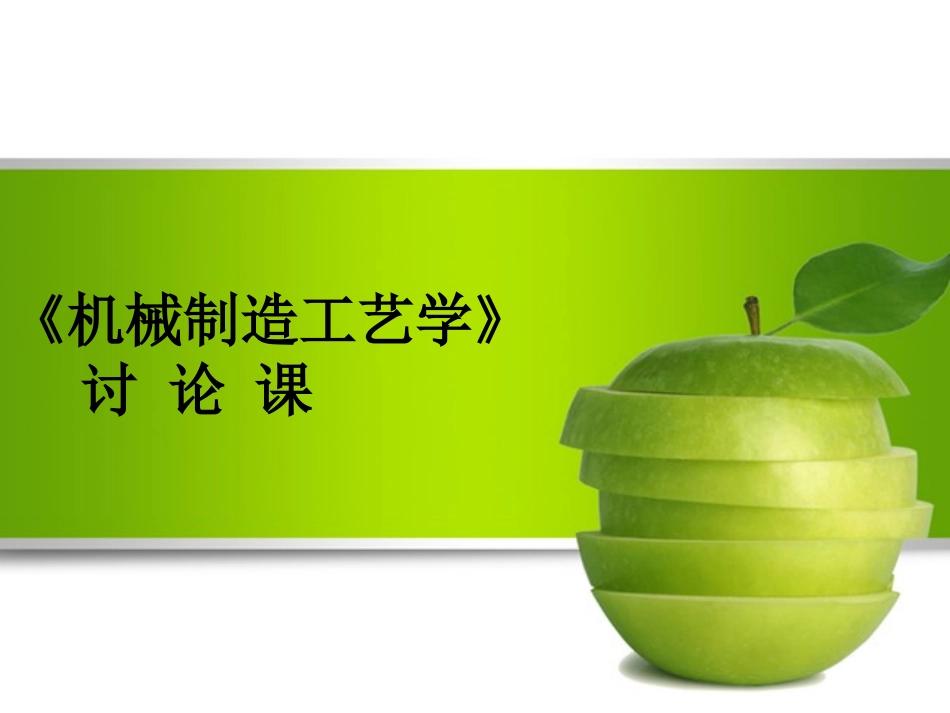 可调支撑与辅助支撑_第1页