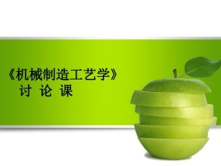 可调支撑与辅助支撑
