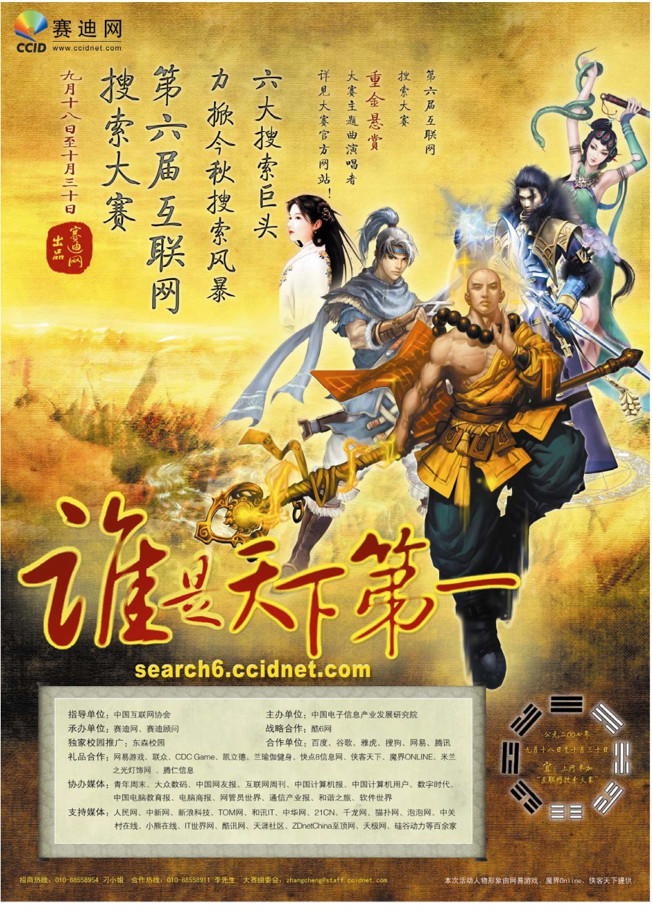 可口可乐2008校园招聘应聘指南_第3页