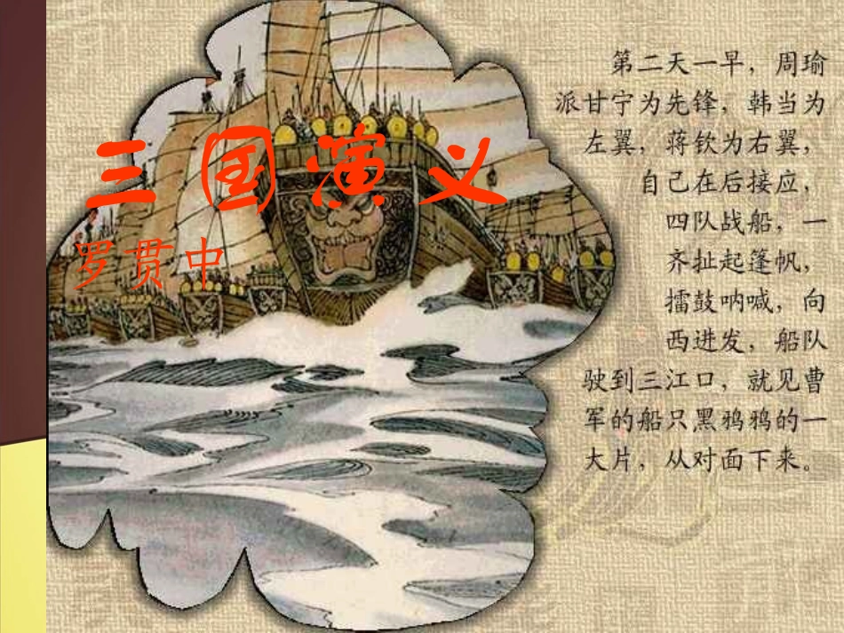 古文中的古代侠客形象_第2页