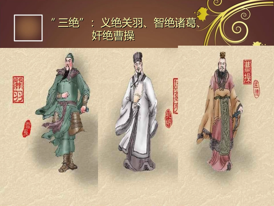 古文中的古代侠客形象_第3页