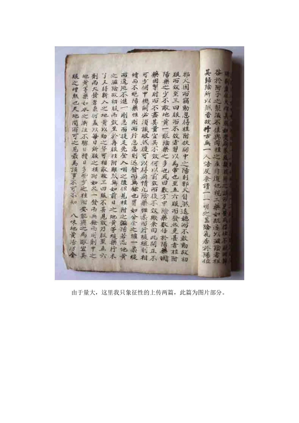 古代民间的中草药秘方土方_第2页