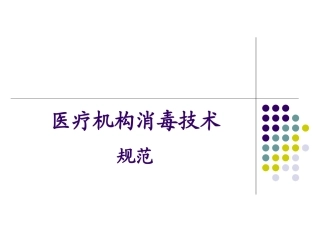 口腔科的医院感染防控