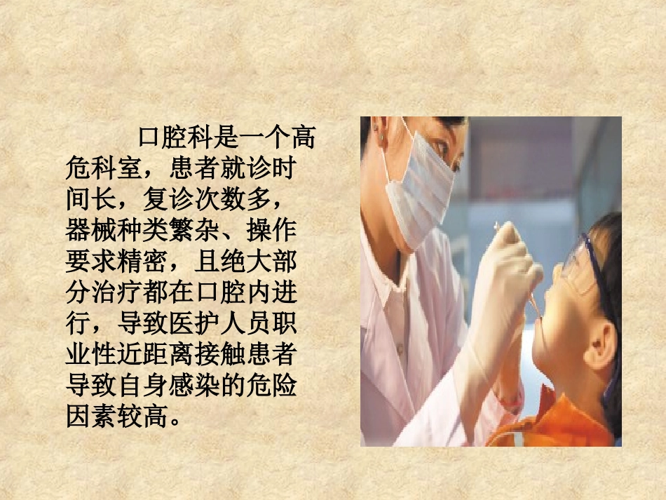 口腔科医务人员须知江阴市南闸医院_第3页