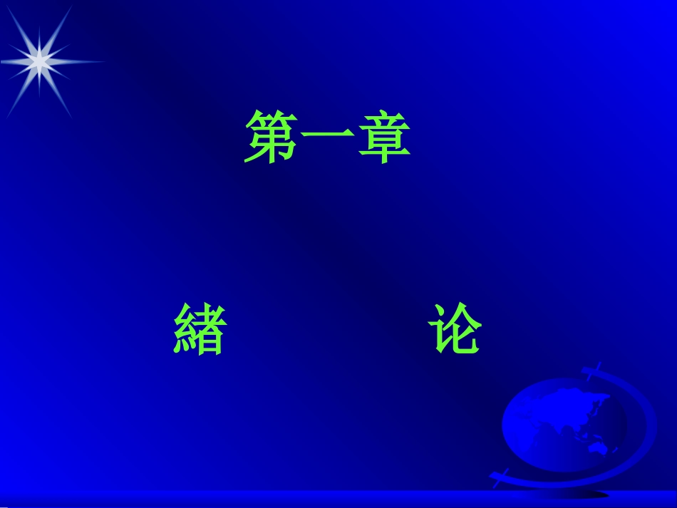 口腔修复学(精)_第2页