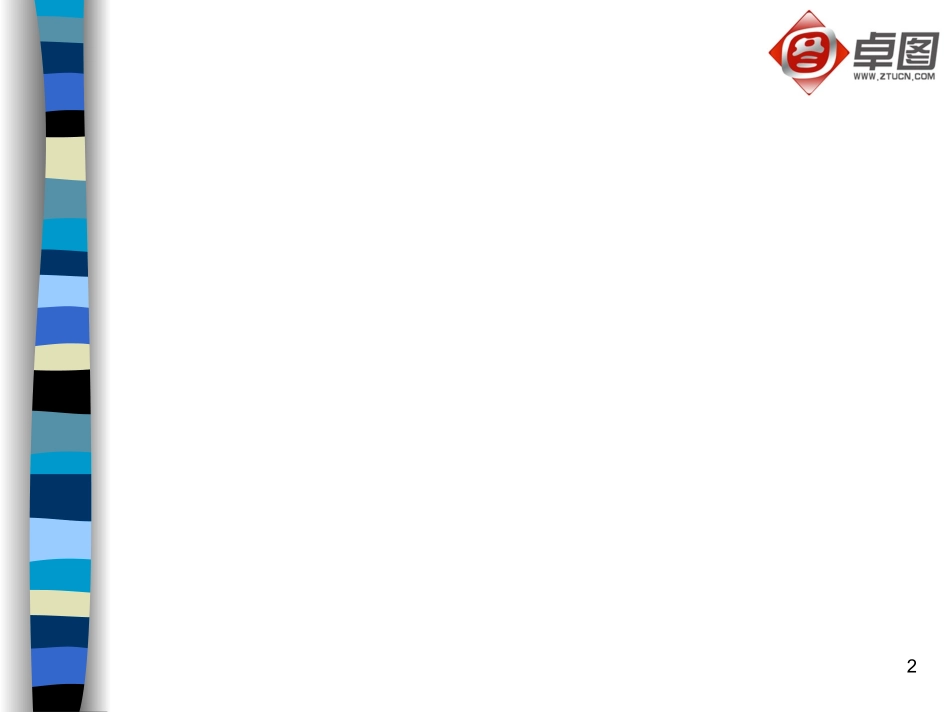 口才训练与处理人际关系_第2页