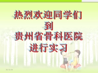 发生针刺伤应急预案